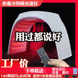 Foldable LED Beauty Salon Skin Rejuvenating Nano Spray Spectral Instrument Cold And Hot Spray Beauty And Skin Care Device