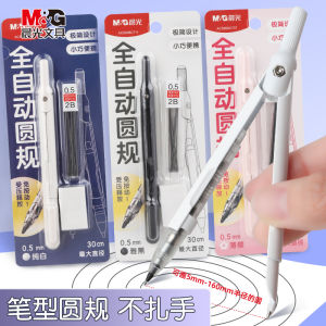 Automatic Drafting Compass Pen Style Multi Functional Drawing Tool Core Ejection Push Button for Students Mathematics Geometry Teaching
