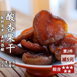 Cloud Private Treasure No RNA Apricot Dried Fruit Sun-Dried Tanghulu Snack Tea Complement Non-Sulfured Binge-Watching Treat