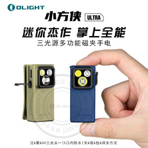 New Olight Mini Maglite Outdoor Magnetic Headlamp Portable Multi-Source LED Flashlight Compact Lightweight Aluminum Alloy Waterproof