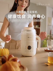Bear removable and washable soymilk machine 600ml for household use residue-free fully automatic small wall-breaking rice paste juicer DJJ-P05Z6