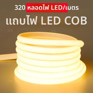 ไฟแถบ LED COB 220V/110V ไฟ LED เชือกสีขาว/วอร์มไวท์/สีขาวธรรมชาติ สำหรับสวนกลางแจ้ง ห้องนอน ห้องครัว ไฟแบ็คไลท์