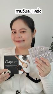 ส่งฟรี!! บำรุง ข้อเข่า Gaya Oil (ผลิตภัณฑ์เสริมอาหารชนิดแคปซูล ตรา กายาออยล์) น้ำมันงา แข็งแรง กระดูก ดีขึ้น [C25]