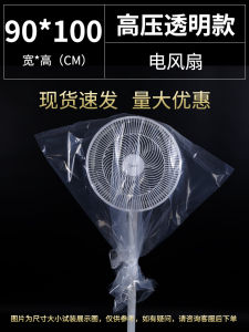 กระเป๋าพลาสติก PE ความดันสูง ปากแบน ขนาดใหญ่ ใส หนา ป้องกันความชื้น ป้องกันฝุ่น บรรจุภัณฑ์ ฟิล์มเก็บของ กระเป๋าพลาสติก