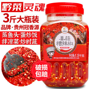 Chopped Pepper Fish Head Special Sauce Sour and Spicy Seasoning