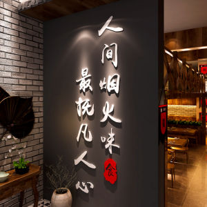 Creative Restaurant Stickers Waterproof Acrylic Wall Decals Industrial Style BBQ Meat Hot Pot Background Decorations for Shops