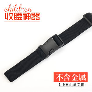 1-10-Year-Old Baby Belt Baby Kids Pant Belt Three-Year-Old Four-Year-Old Boy Girl Elastic Belt 5-Year-Old Child