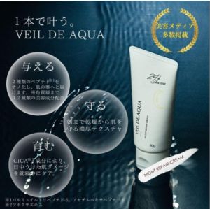 【Direct From Japan】Veil de Aqua Night Repair Cream | All-in-One Tone Up Moisturizer for Sensitive Skin