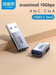 Hagibis | Đầu Chuyển USB sang Type-C Tương Thích Nhiều Thiết Bị