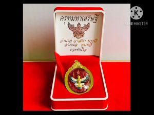 จี้ครุฑมหาเศรษฐี กรอบทองกันน้ำ พร้อมกล่องกำมะหยี่สีแดง ขนาด สูง 5 ซม. กว้าง 3 ซม.