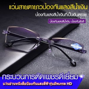แว่นอ่านหนังสือฟิล์มสีฟ้า จอประสาทตาเก่า ดูดแม่เหล็ก แว่นสายตายาว ป้องกันแสงสีฟ้า การป้องกันรังสี