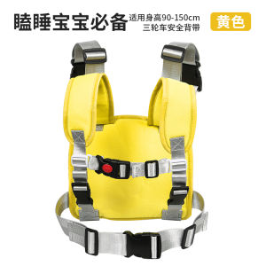 Electric Tricycle Child Safety Belt Elderly Step Car Rear Seat Anti-Fall Safety Belt Child Carrier Strap Can Sleep