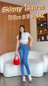 Acasey กางเกงยีนส์ผู้หญิง ขายาว ทรง Skinny เนื้อผ้ายืดหยุ่น