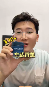 Solid Aromatherapy Car Fragrance New BOYAZHIYIN 车载香薰