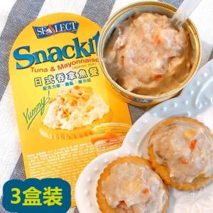 3 Boxes Japanese Style Tuna Fish Canned Biscuits Breakfast Replacement Small Packaging for Office Workers Thin Crispy Biscuits