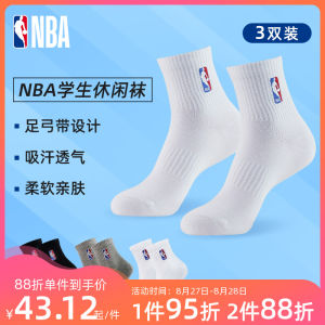 ถุงเท้าบาสเก็ตบอล NBA ระบายอากาศได้ดี ระบายเหงื่อได้ดี ถุงเท้ากลางน่องสำหรับผู้ชายและผู้หญิง ถุงเท้าลำลอง สีขาว