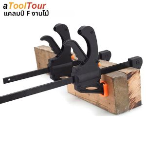 ไม้ CLAMP F Hard QUICK RELEASE RATCHET ความเร็วบีบคลิปชุดยาวช่างไม้ชุดไนลอน Gadget Work Bar มือเครื่องมือ 4 นิ้ว