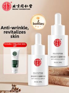 Tongrentang | Pepptide Firming Anti-Wrinkle Essence Liquid for Women Moisturizing Lifting Improving Forehead Line Cheek Line by Tongrentang