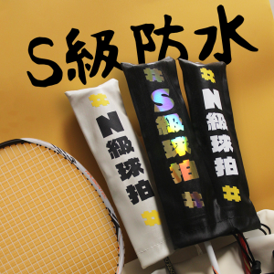 N-Level Badminton Racket Cover Laser Gold Foil Printing Waterproof Badminton Shuttlecock Case Sport Fitness Fans Supplies