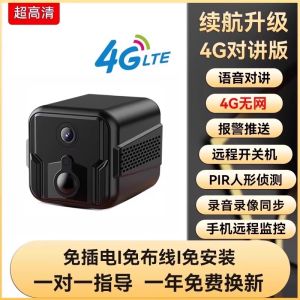 Wireless Magnetic Suction Home Security Camera 360 Degree Monitoring Smart Mobile App Control No Network Required Pet Monitoring