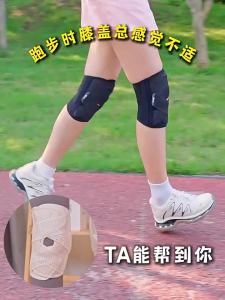 Keep | Knee Support for Men and Women with Meniscus Injury Running Hiking Thin Brace