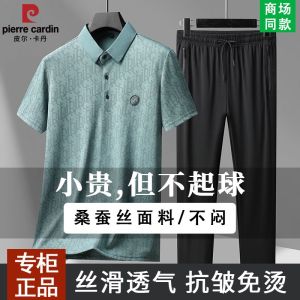 Pierre Cardin เสื้อโปโลผ้าไหม 2 ชิ้น แขนสั้น สวมใส่สบาย สำหรับผู้ชาย วัยกลางคน ฤดูร้อน 2024 คอลเลกชั่นใหม่