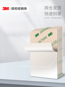 3M | High Adhesive Removable Double Sided Tape
