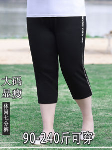 plus Size Casual High Waist Seven-Foot Pants Womens plus Size Elastic Loose Fit Summer Fashion Korean Style Straight Leg Pants