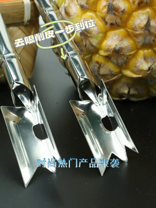 Stainless Steel Pineapple Knife/Pineapple Cutter/Easy Peeler Kitchen Tool/Nanas Corer Cutter/菠萝刀 /不锈钢菠萝去芯器/水果切割器/ 厨房工具