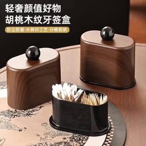【M】Walnut Grain Toothpick Holder With Dividers Multi-Compartment Desktop Organizer For Toothpicks Floss & Cotton Swabs