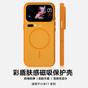 Ultra-Thin Silicone Phone Case for Xiaomi 17 pro Max Magnetic Skin-Like Full-Coverage Protective Shell Anti-Fall Glossy Finish