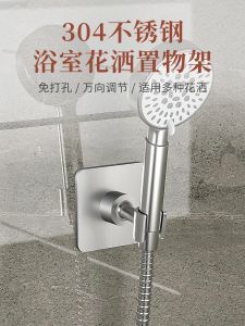 Giá Đỡ Vòi Sen Không Cần Đục Lỗ Giá Đỡ Vòi Sen Cố Định Cho Phòng Tắm Vòi Sen Gắn Tường Bằng Thép Không Gỉ Vedus XWDS-293