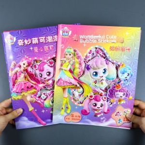 XIAOSHUGUOGUO | 3D Educational Sticker Book