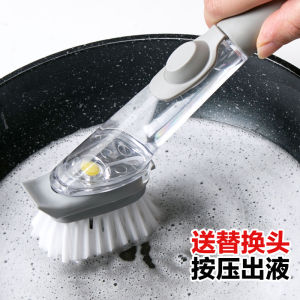 Jujiajia Automatic Liquid Adding Fabulous Pot Cleaning Tool Household Kitchen Not Hurt Pot Cleaning Wok Brush Bean Bag Press Dish Brush