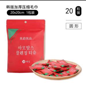 一次性压缩浴巾70*140加大加厚洗脸巾大号旅行用品洗澡巾压缩毛巾