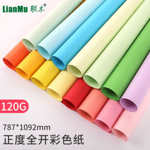 กระดาษสีสันสดใสขนาดใหญ่ 120 กรัม หนาเล็กน้อย สำหรับงานฝีมือ DIY ตกแต่งห้องเรียน กระดาษสีแดงเขียวเหลืองชมพู สีผิวสด สำหรับถ่ายภาพและถ่ายทำ