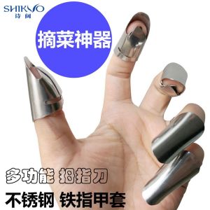 Stainless Steel Iron Nail Guard Finger Protection Gloves Vegetable Picking Tool Crayfish Peeler Home Use Hand Protection