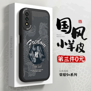 Honor 9X pro Phone Case New Style Suitable for Men And Women Full Cover Anti-Fall Soft Silicone Skin Chinese Style Sheepskin