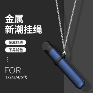 Relx Yueke Generation 1-4-5 Protective Case Chain Neck Strap for Electronic Cigarette Device Alloy Material Durable Accessory