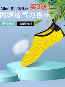 Thin Floor Socks for Adults And Elderly Anti-Slip Soft Bottom Indoor Yoga Sports Kindergarten Early Education Sock Covers