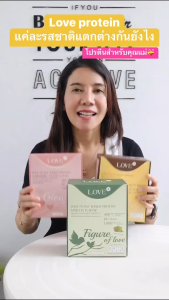 (เซ็ต 3 กล่อง) Love Plant Based Protein เลิฟ โปรตีนพืช สูตรแพทย์ โปรตีนบำรุงคุณแม่ ก่อนท้อง ตั้งครรภ์ และหลังคลอด
