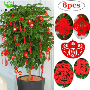 【】🔥CNY 2025 】polocat 6 món trang trí trang trí màu Đỏ đổ bố cục cảnh ngoài trời năm mới của Trung Quốc (còn hàng) Đồ treo trang trí cây tiền Bonsai lễ hội (còn hàng) tàu wthin 24 giờ