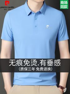 Pierre Cardin Summer Mulberry Silk Short Sleeve T-Shirt Mens Polo Shirt Ice Silk Seamless Non-Ironing Lapel Loose Tops Tide