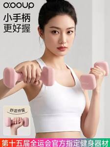 O:OOUP | Home Use Women Fitness Dumbbells for Strength Training Abdominal Toning Solid Cast Iron