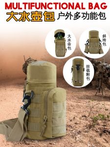 900D Tactical Water Bottle Bag Multifunctional Slant Cross Outdoor Mountain Climbing Water Cup Holder Hanging Pot Bag