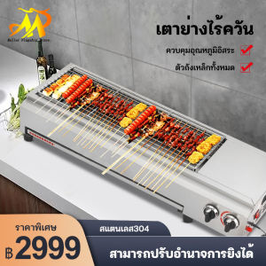 MULLER เตาย่างไร้ควัน บาร์บีคิว ปิ้งย่าง เตาย่างไร้ควัน เตาจานเซรามิกอินฟราเรด ใช้แก๊ส: ก๊าซเหลว ก๊าซถ่านหิน มอเตอร์จ่ายไฟ 12V