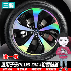 Carbon Fiber Laser Reflective Wheel Hub Stickers for Song plus DM-i DMI Car Decoration Stickers Change to Reflective