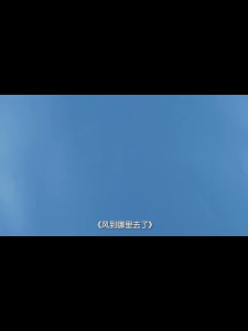 FORMINDS Children Story Book 精装正版 风到哪里去了 自然科普启蒙绘本 儿童图画书 宝宝故事书 早教启蒙阅读 儿童成长认知读物