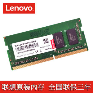 Lenovo ThinkPad 4G 8G 16G 32G DDR4 2400 2666 3200 Laptop Internal Memory T480 T490 P52 Re480 E47090 580 Computer Memory Upgrade