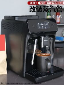 Modification Extension Milk Frother